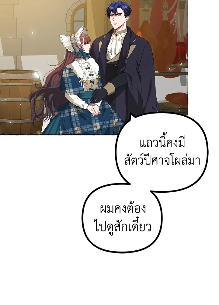 The Time of the Terminally ill Extra 18 32